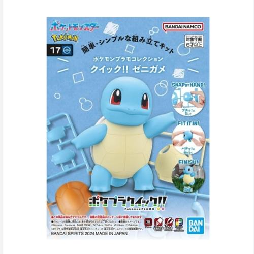 17 SQUIRTLE "POKEMON" BANDAI HOBBY POKEMON MODEL KIT QUICK!