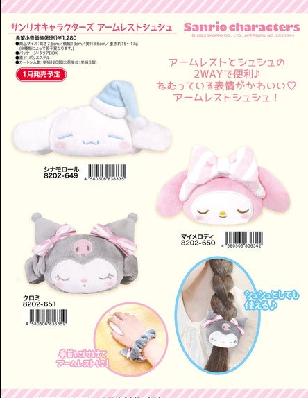 SANRIO Goodnight Hair Tie (Japan Edition) - 1