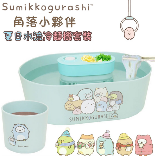 SUMIKKO GURASHI Noodle Machine (Japan Edition) - 1