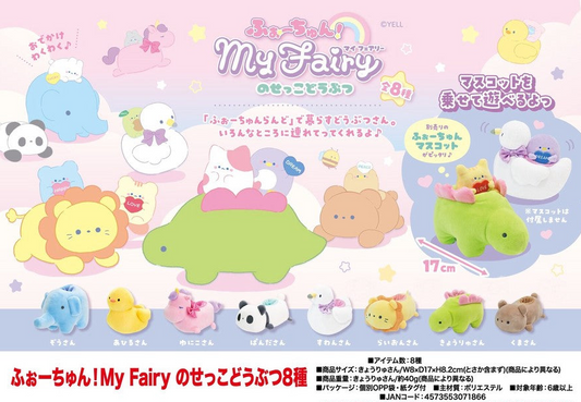 Animal Plush Holder (Japan Edition) - 1