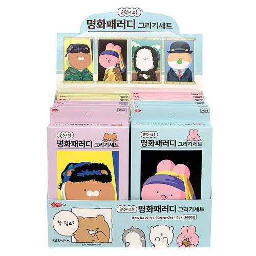 SOONDEOK CREW FAMOUS PAINTING DRAWING KIT