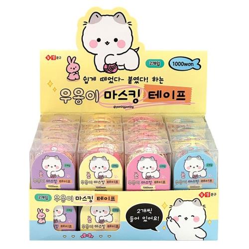 WUONG MASKING TAPE SET