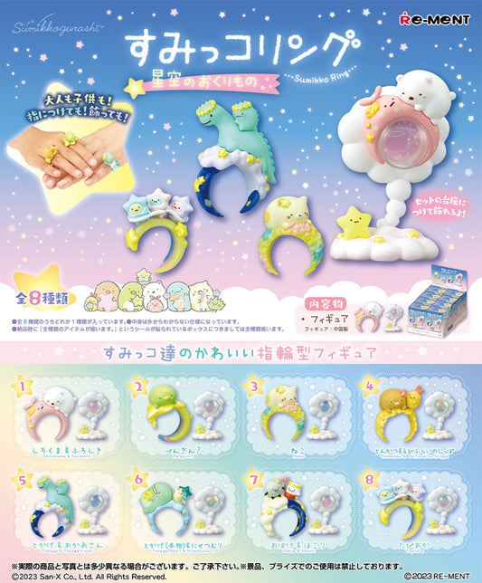 Re-ment Sumikko Gurashi: Sumikko Ring Starry Sky Gift Blind Box