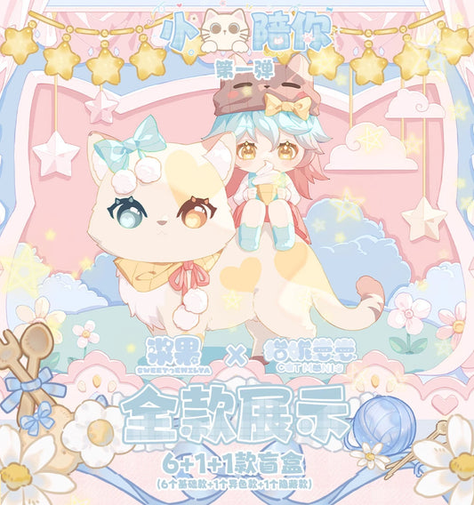 Sweet Emilya x Cat Moni Keep Company With You Series Blind Box