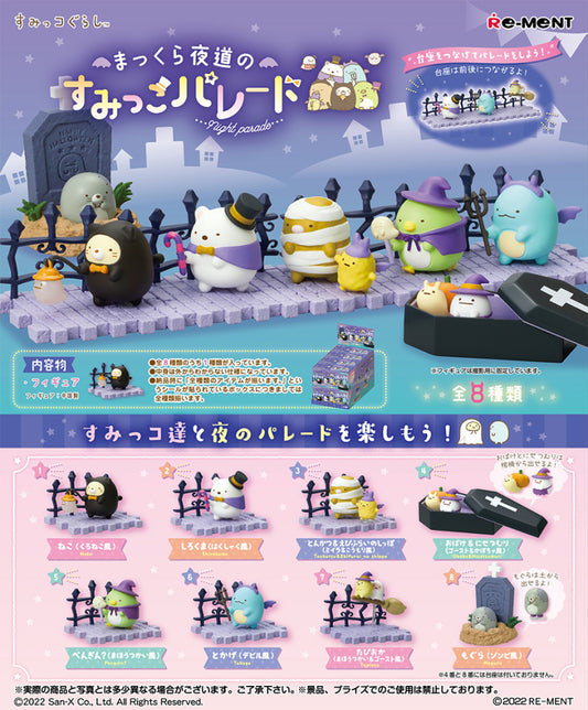 Re-ment Sumikko Gurashi: The Corner Parade on a Dark Night Street Blind Box