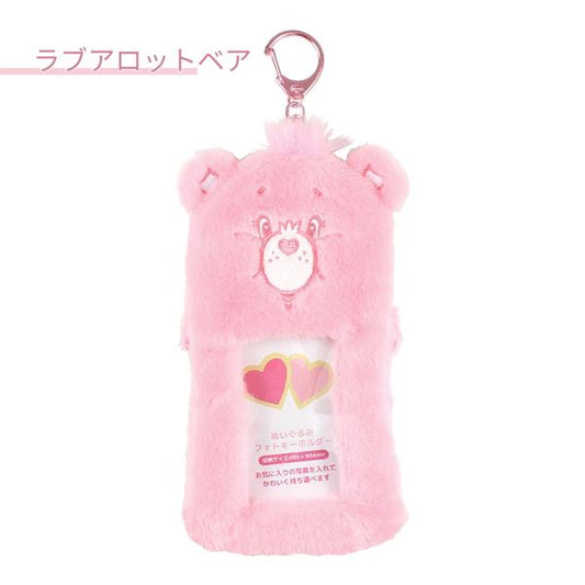 CARE BEARS PLUSH PHOTO KEYCHAIN - LOVE A LOT BEAR
