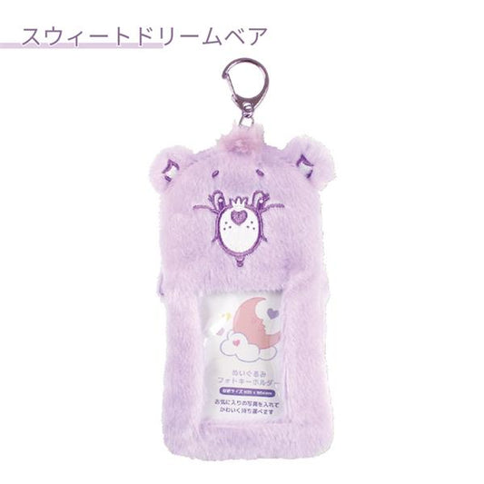 CARE BEARS PLUSH PHOTO KEYCHAIN - SWEET DREAMS BEAR