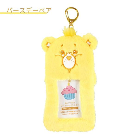 CARE BEARS PLUSH PHOTO KEYCHAIN - BIRTHDAY BEAR