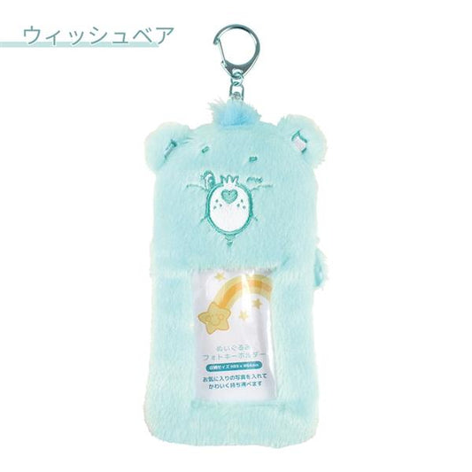 CARE BEARS PLUSH PHOTO KEYCHAIN - WISH BEAR