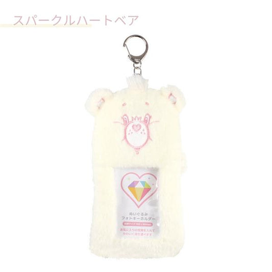 CARE BEARS PLUSH PHOTO KEYCHAIN - SPARKLE HEART BEAR