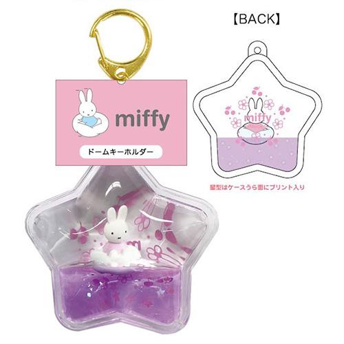 MIFFY DOME KEYCHAIN - STAR PURPLE