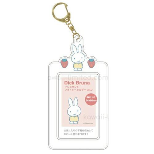 MIFFY PHOTO KEYCHAIN VOL.2 - WHITE