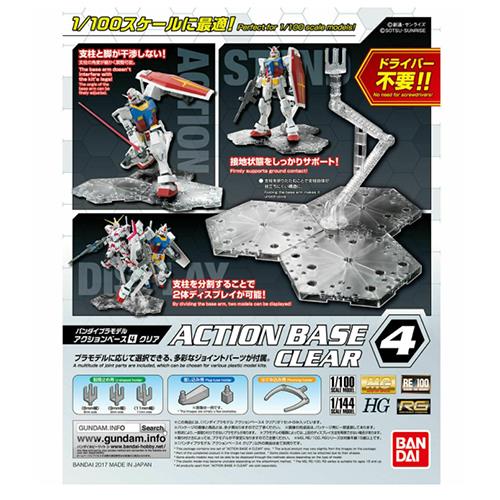 GUNDAM CLEAR ACTION BASE 4