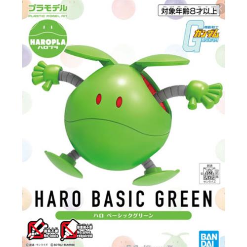 #012 HARO BASIC GREEN MODEL KIT