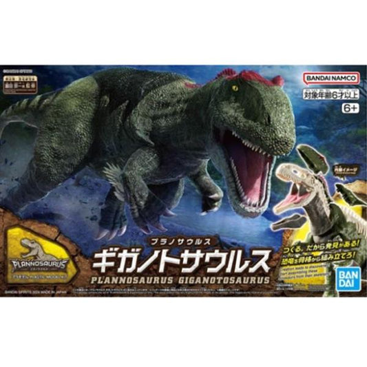 #08 GIGANOTOSAURUS BANDAI HOBBY PLANNOSAURUS