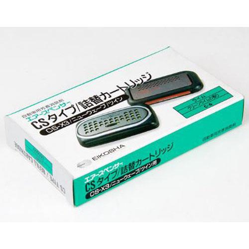 CS-X3 REFILL - LIME Air Freshner