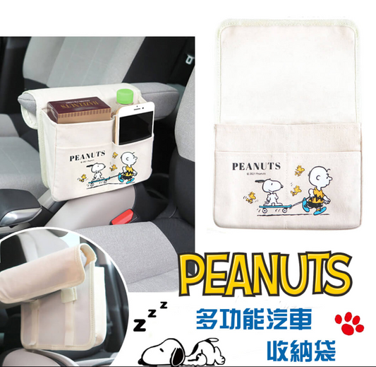 PEANUT SNOOPY Armrest Pocket (Japan Edition) Success - 1