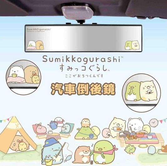 SUMIKKO GURASHI Car Rearview Mirror 300mm (Japan Edition) Success - 1