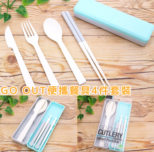Go Out Cutlery Set (Japan Edition) Success - 1