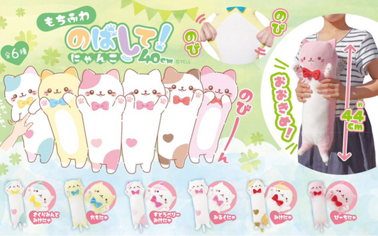 Cat Small Pillow Plush 40cm (Japan Edition) - 1