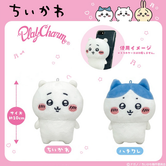 CHIIKAWA Play Charm Plush (Japan Edition) - 1