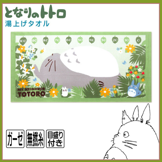 TOTORO Bath Towel (Japan Edition) - 1