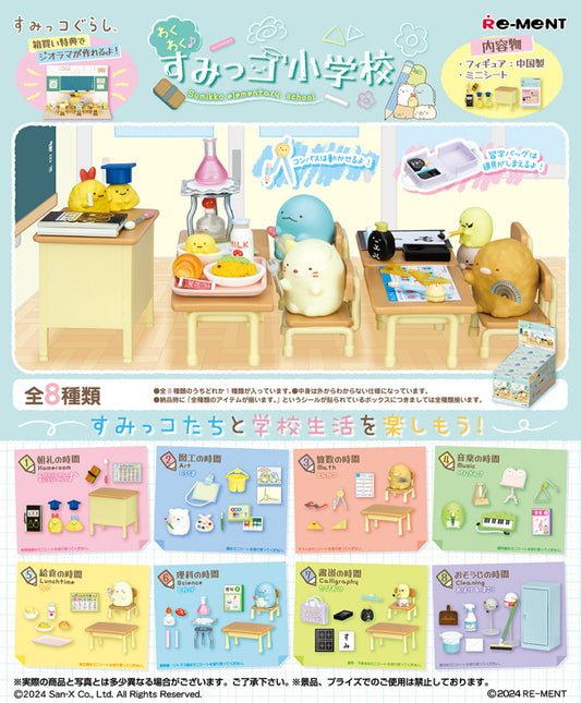 Re-ment Sumikko Gurashi: Sumikko Elementary School Blind Box