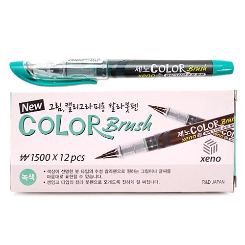 BRUSH PEN - GREEN