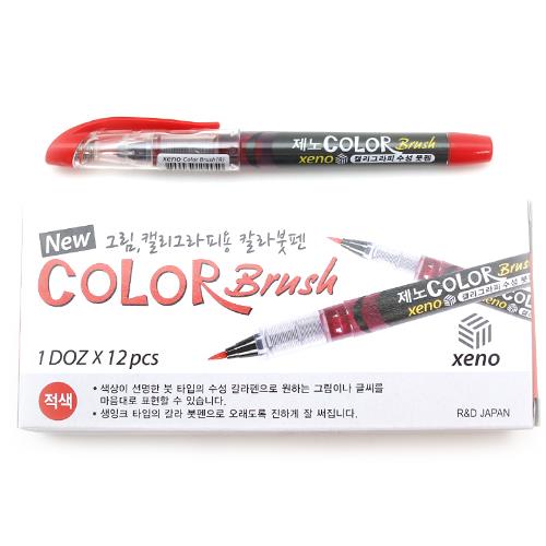 BRUSH PEN - RED