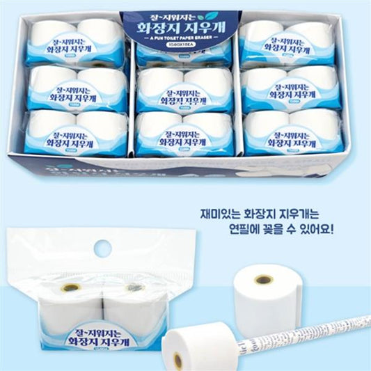 TOILET PAPER ERASER