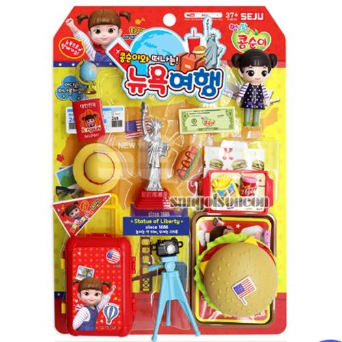 KONGSUNI NEWYORK TRIP PLAYSET