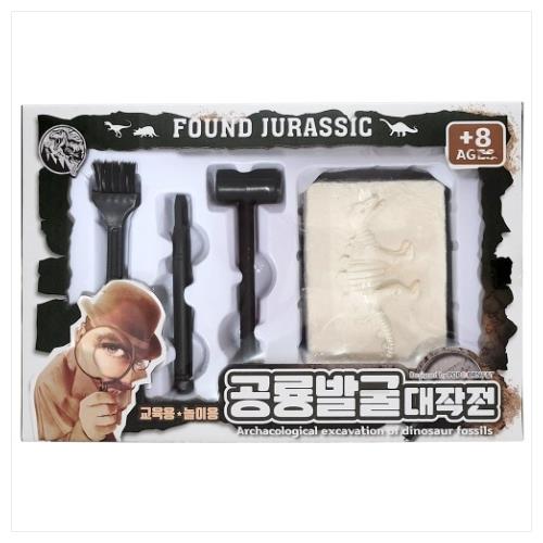 DINOSAUR EXCAVATION ARCHAEOLOGY DIG KIT
