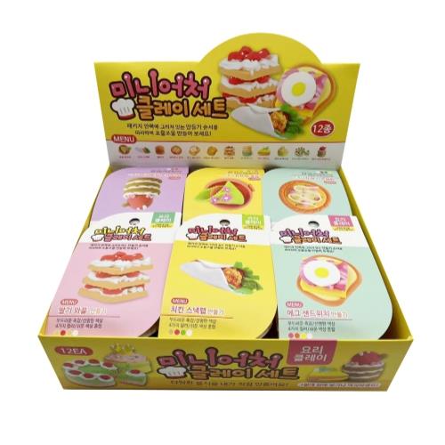 MINIATURE CLAY PLAYSET