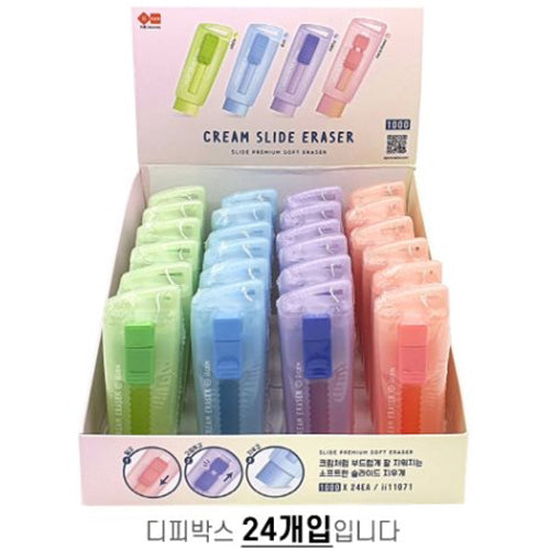 CREAM SLIDE ERASER