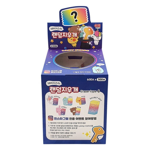 LAZY STAR RANDOM ERASER
