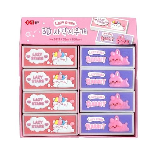 LAZY STAR 3D SQUARE ERASER