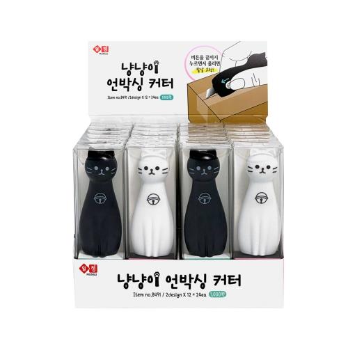 CAT MINI CUTTER KNIFE