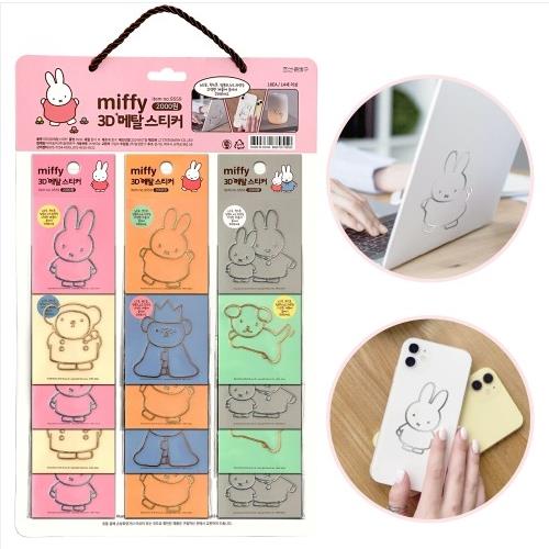 MIFFY 3D METAL STICKER