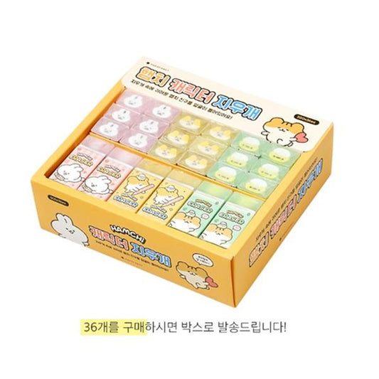 HAMCHI ERASER