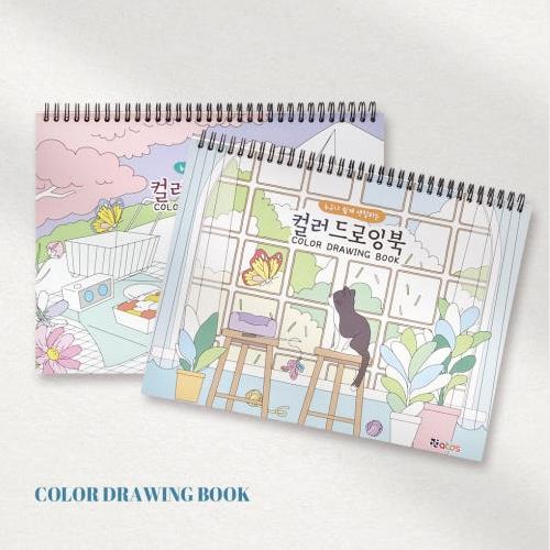 COLOR DRAWING BOOK