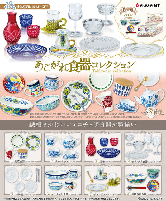 Re-ment Petit Sample Series Tableware Collection Blind Box