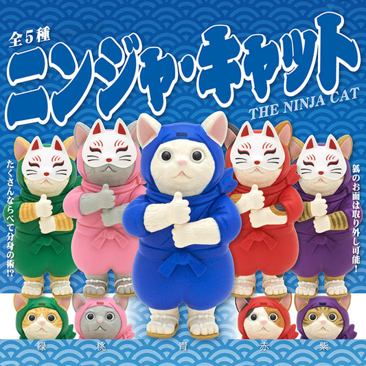 KITAN CLUB Ninja Cat Gacha