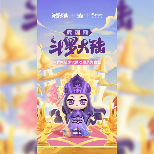 Douluo Continental Novel Wuhun Hall Series Blind Box