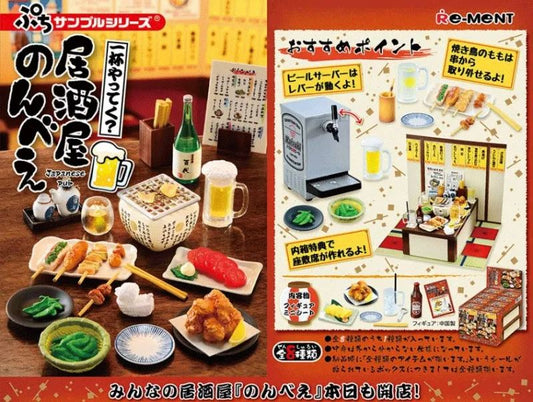 Re-ment Petite Sample Series Japanese Pub Blind Box